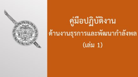 เล่ม 1