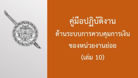 เล่ม 10