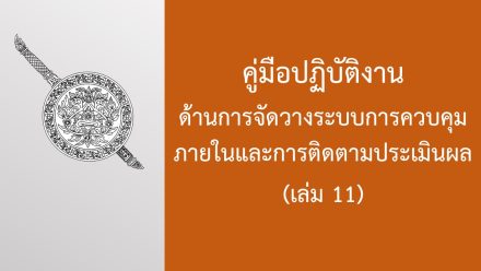 เล่ม 11