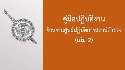 เล่ม 2