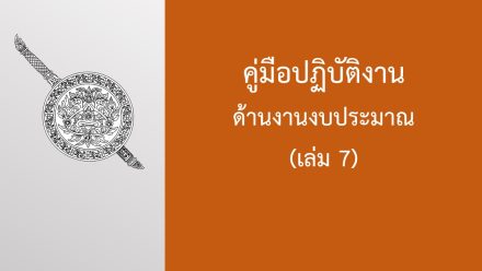 เล่ม 7